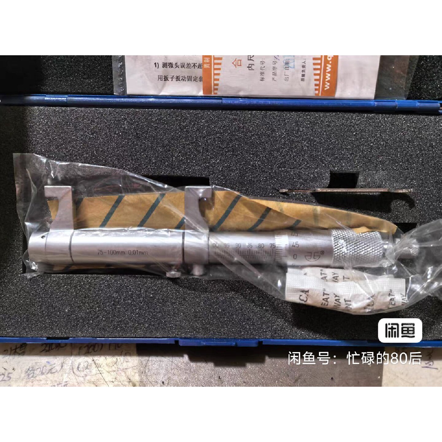 【议价-可维修】青海量具内测千分尺75-100，。。用上的 /二手均