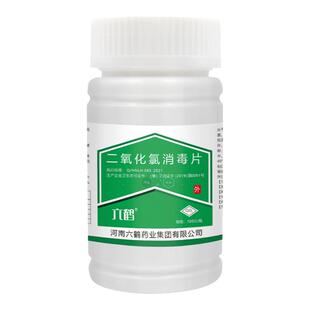 养花消毒含氯84消毒片家用花店花瓶消毒二氧化氯生活水泡腾消毒片