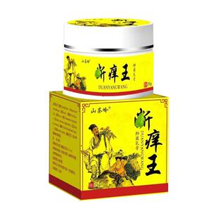 山茶岭断痒王正品止痒膏皮肤瘙痒全身痒断痒膏抑菌乳膏止痒王外用