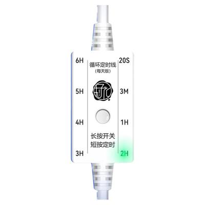 USB自动循环定时开关线