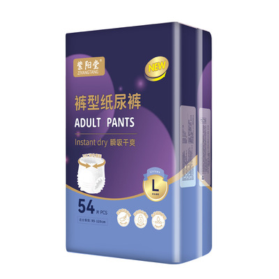 紫阳堂成人拉拉裤老人安心裤大码