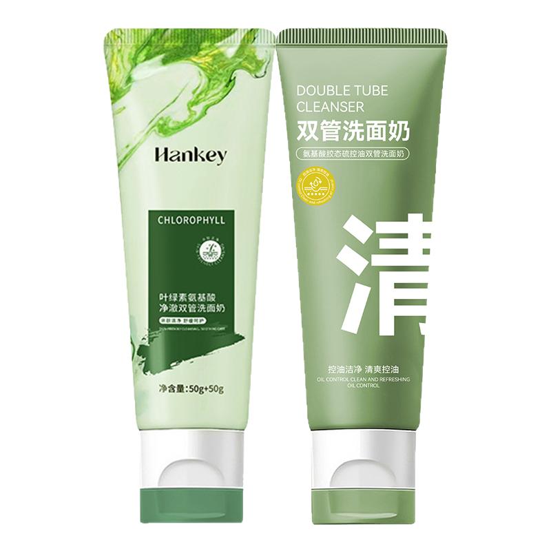 双管叶绿素氨基酸不刺激清爽温和