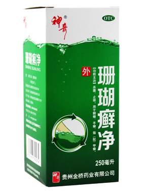 [神奇]珊瑚癣净250ml*1瓶/盒