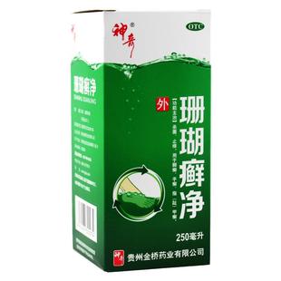 贵州神奇珊瑚癣净脚癣一次净脚气止痒泡脚水液正品脱皮官方旗舰店