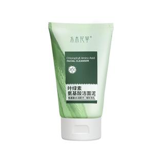 叶绿素氨基酸洗面奶乳深层清洁毛孔控油收缩洁面乳男女士专用正品