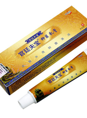 【正品】绿尔康宫廷肤宝抑菌乳膏