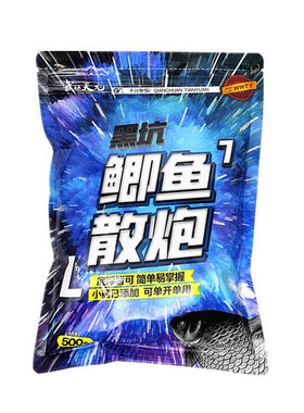 天元黑坑鲫鱼散炮窝料