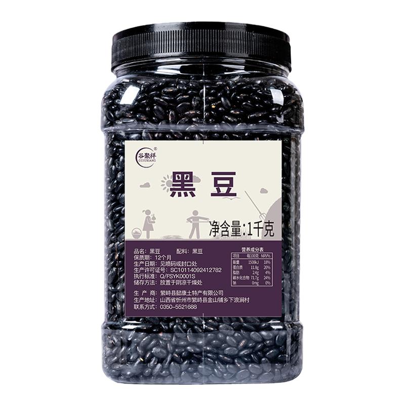 黑豆老品種 農(nóng)家自種補新貨生的可打豆?jié){醋泡黃心專用腎形黑扁豆