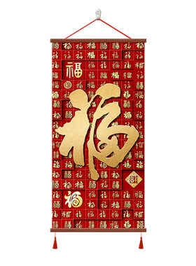 百福图挂画入户玄关装饰画福字
