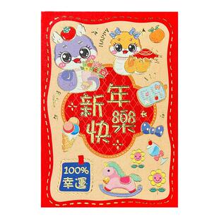 创意红包封卡通可爱2026新年春节新款式通用型利是封压岁过年用的