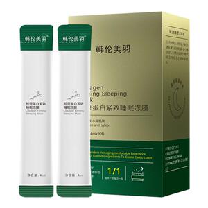 正品韩伦美羽胶原蛋白紧致睡眠冻膜提亮肤色补水滋润免洗面膜