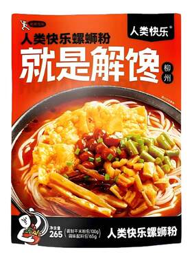 人类快乐大块酸笋大片腐竹螺蛳粉