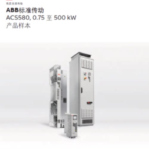 议价ABB变频器ACS580-01-033A-4/ACS580-01-039A-4/ACS580-01-046