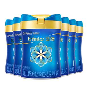 美赞臣蓝臻1段0-6月含乳铁蛋白婴儿配方牛奶粉820g*6罐