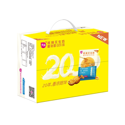 天友核桃花生奶180mlx20袋植物蛋白饮品饮料整箱装包邮