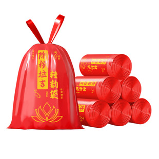 加厚加大红色除秽拉吉转运袋旧衣服塑料袋手提加厚红色吉祥垃圾袋