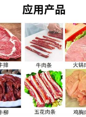 商用牛肉干切肉机输送带式开片机大型鸡胸肉切片设备猪肉切条机器