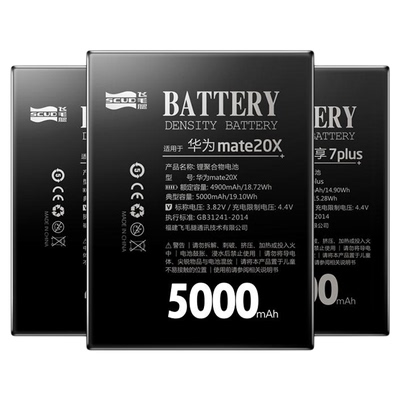 飞毛腿适用华为mate30电池P30/p40荣耀X8/V9畅享玩7plus/20se手机正品nova5pro/6 4g青春magic2