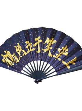 【下单后现写】凡人修仙传念头通达动漫折扇扇子周边cos道具扇