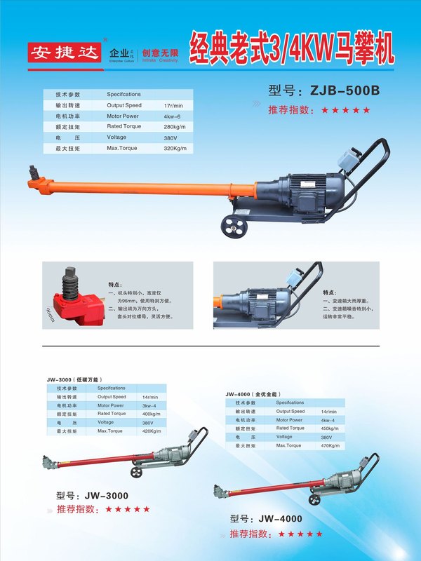 安捷达500B马攀机汽车底盘骑马攀盘U型螺母螺栓钢板螺丝拆装机