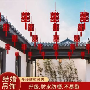 立体喜字挂饰客厅挂件拉花结婚婚房布置装 新房婚礼婚庆灯笼 饰套装
