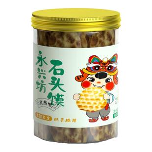 永兴坊陕西特产小吃石头馍零食石子馍酥脆麻辣五香饼干馍馍5桶装