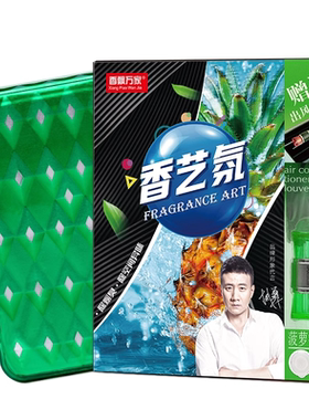 香飘万家汽车精油香膏车