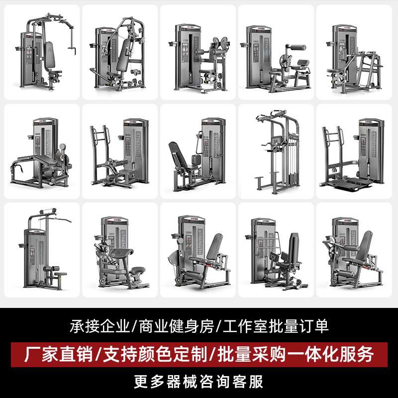 必确健身器材飞鸟蝴蝶机高位下拉训练器哈克深蹲机健身房器械商用