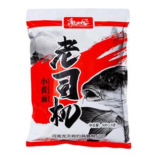 龙天将小黄面黑坑专用鲤鱼鱼饵散炮窝料一包搞定钓鱼饵料拉饵鱼食