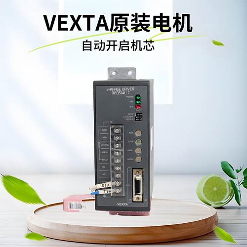 议价VEXTA东方步进驱动器RKD514L-C原装5相电机控制器RKD514L-A 2