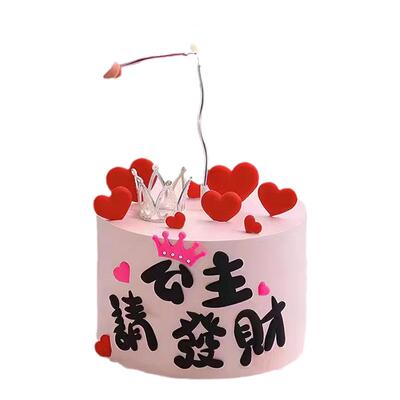网红皇冠公主请发财蛋糕装饰摆件软胶发财女神富婆闺蜜生日插件