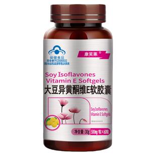 大豆异黄酮维e软胶囊雌激素补充推迟经量少更年期调理月经保健品