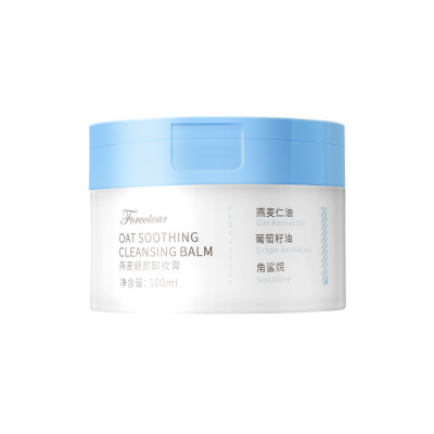不油腻卸妆膏温和卸彩妆遇水乳化