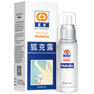 陈医生夏清狐克露正品去狐臭女喷雾腋臭女男士专用遗传止汗香体露