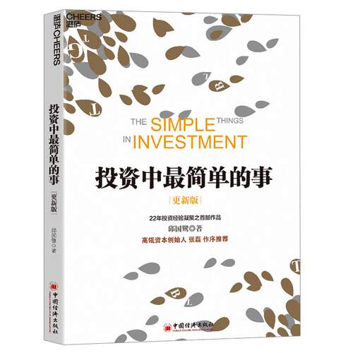 理财/基金书籍