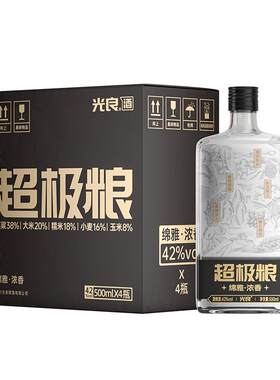 【光良超极粮】42/52度白酒