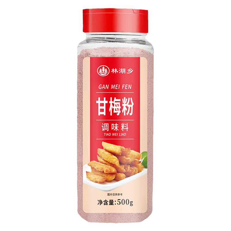 甘梅粉撒料商用家用梅子粉瓶装