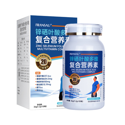 法澜秀男士活性叶酸德国进口