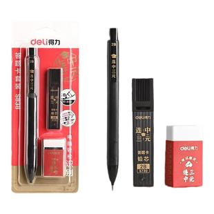 得力2b铅笔答题卡考研考试专用涂卡笔读题专用笔2比考试套装成人高考中考文具自动笔芯填涂答题小学生读卡