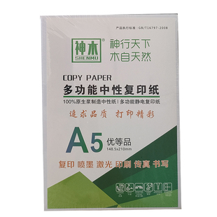 新疆包邮A4打印纸复印纸整包整箱批发500张草稿纸学生A3白纸批发