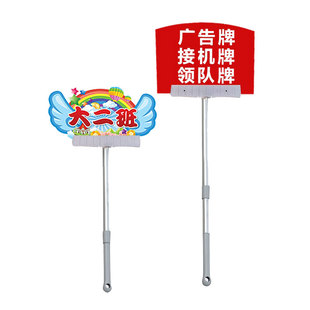 幼儿园运动会班牌手举牌定制接机牌接站牌举牌板领队牌举牌道具
