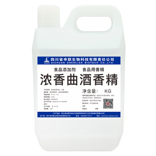 浓香曲酒香精浓香大曲风格酒增香增味白酒风格配制酒酒用香精香料