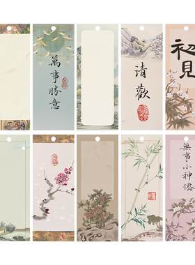 六品堂古风书签带流苏