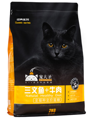除新疆西藏，全国包邮宠大圣猫粮