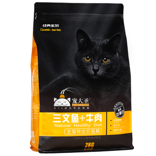 除新疆西藏，全国包邮，【宠大圣猫粮】32斤特惠装