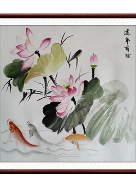 新中式装饰画国画荷花鲤鱼纯手绘