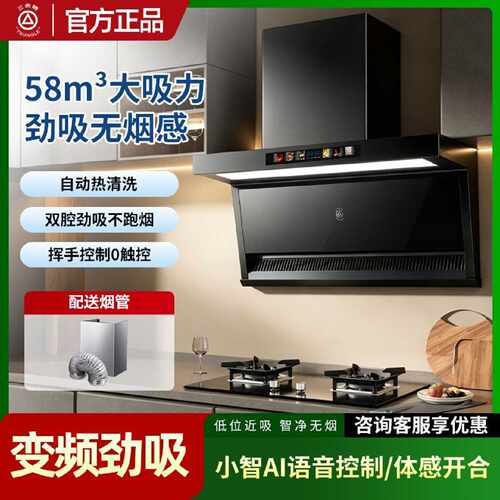 三角牌油烟机顶侧双吸大吸力家用油烟机挥手智控新国标58m油烟机