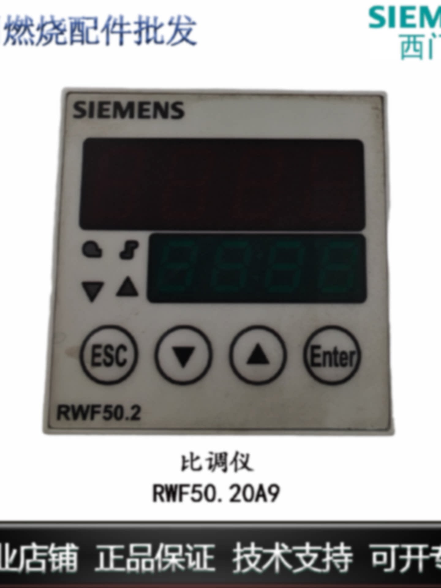 Торг Торг /RWF50.20A9/Регулятор коэффициента пропорциональной регулировки/Siemens/Оригинальный импортный Изображение 1
