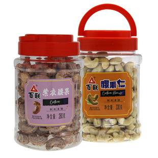 百联熟烘焙瓶罐包装大腰果仁紫衣腰果批发炒货干果坚果零食小吃