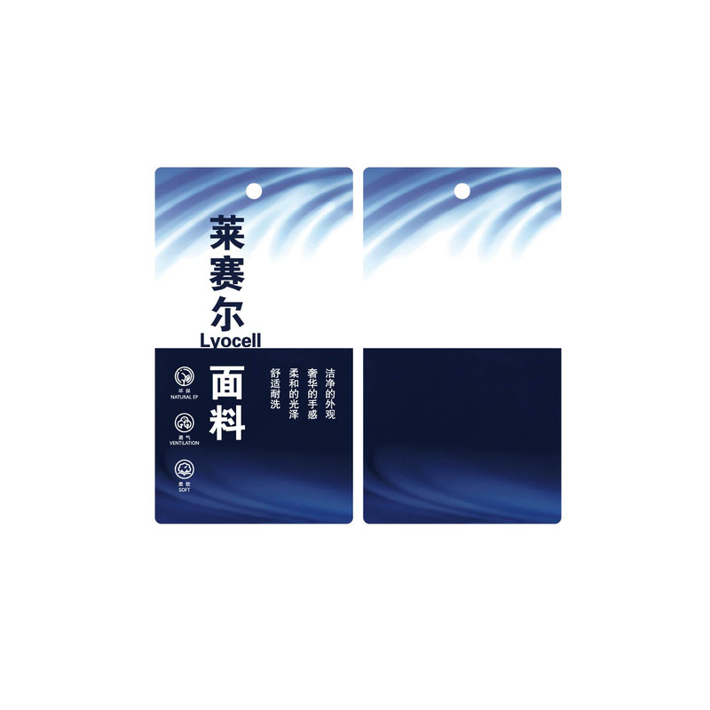 莱赛尔吊牌面料标签LOGO定制